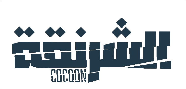 مسلسل الشرنقة – الحلقة 13 الثالثة عشر