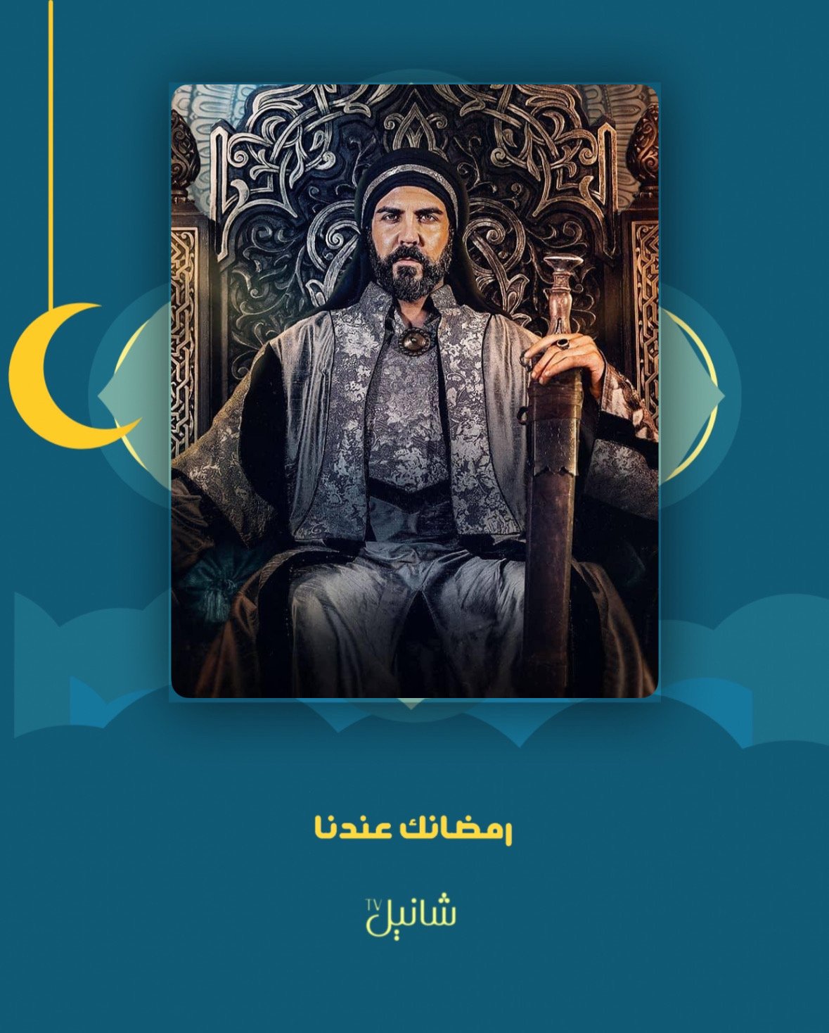 مسلسل معاوية – الحلقة 21 الأخيرة