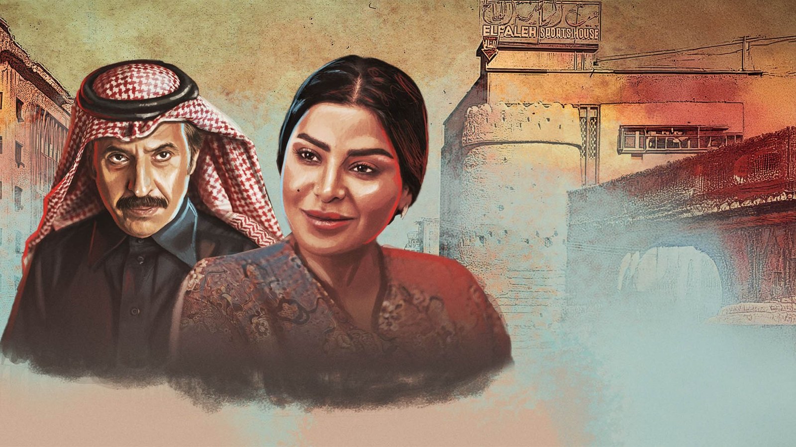 مسلسل ليالي الشميسي – الحلقة 27 السابعة و العشرون