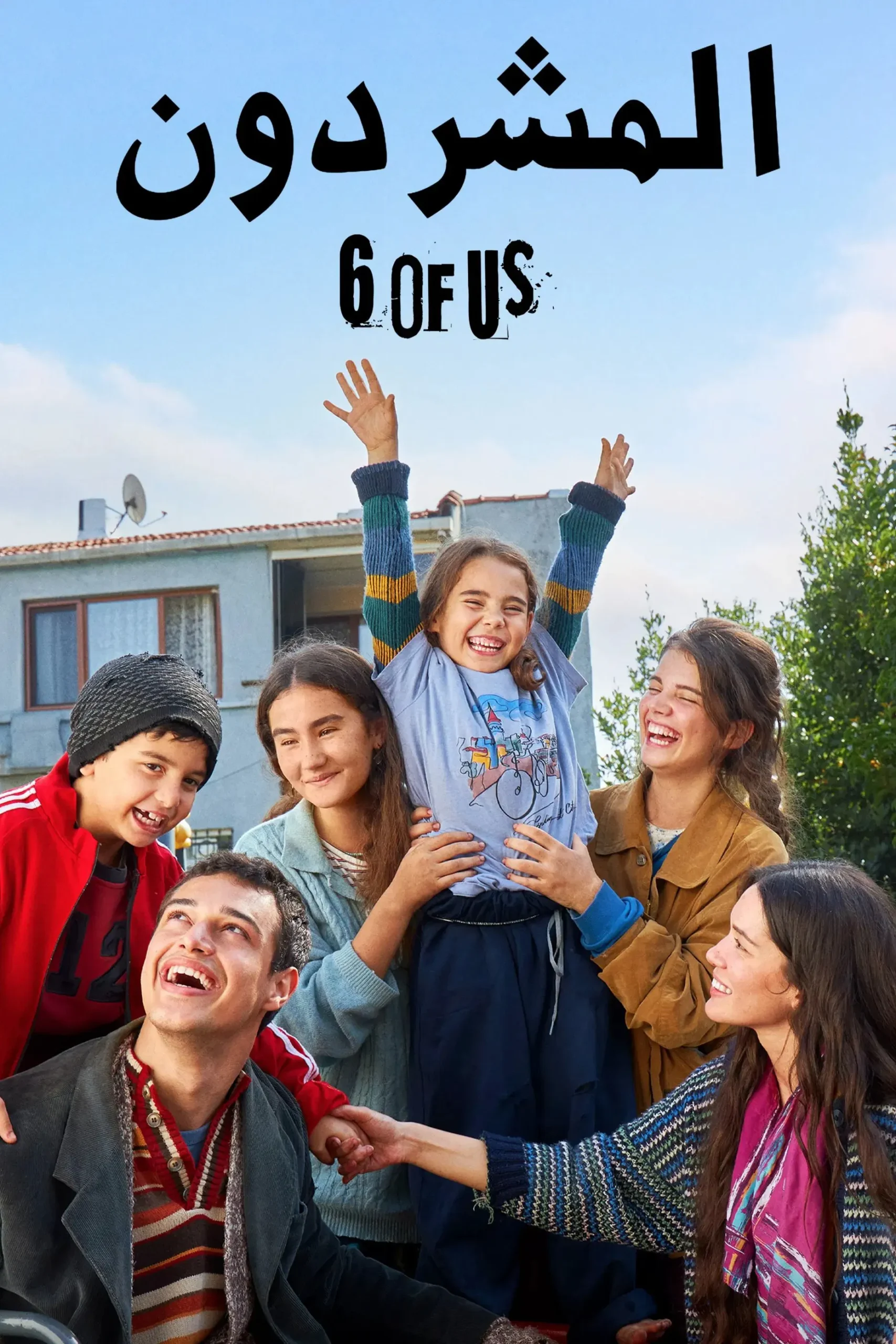 مسلسل المشردون الموسم الاول – الحلقة 26 مترجمة